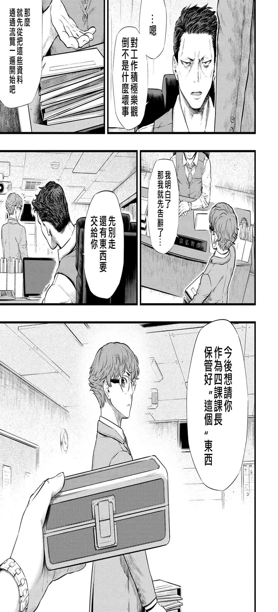 第2.1话 第11页