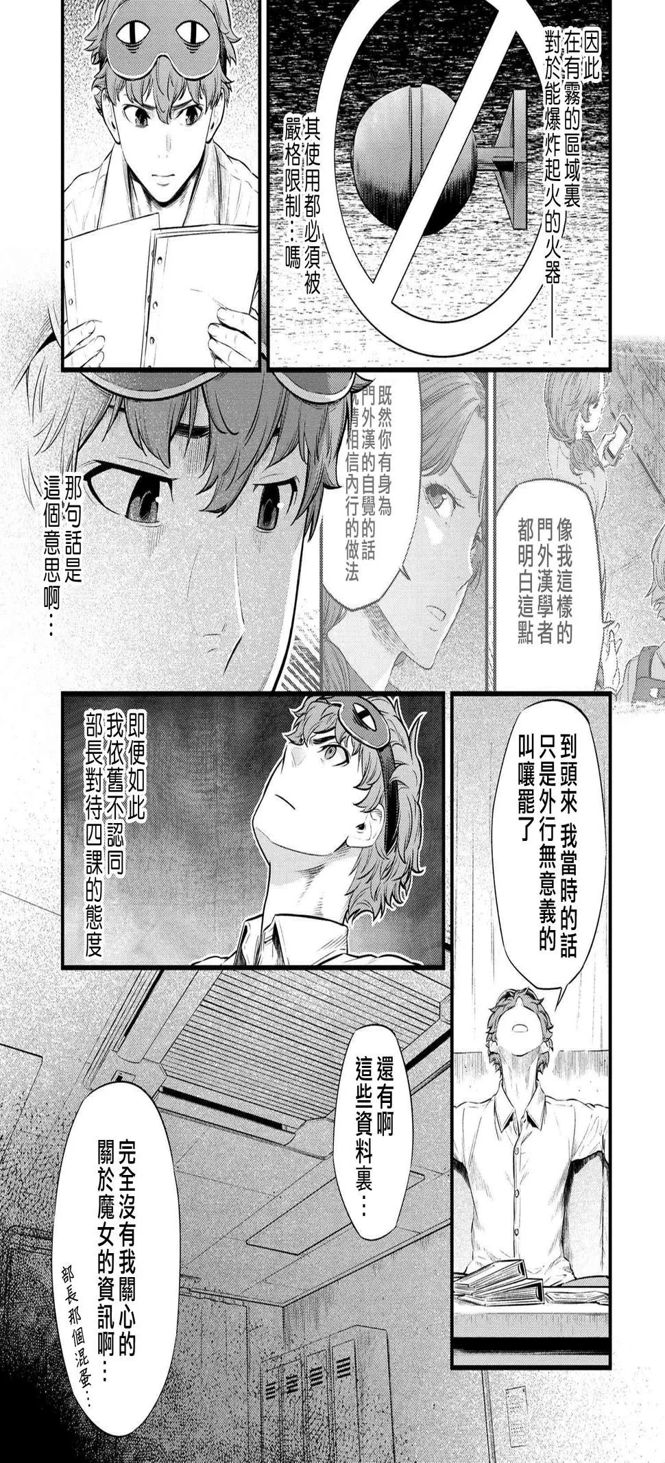 第2.1话 第13页