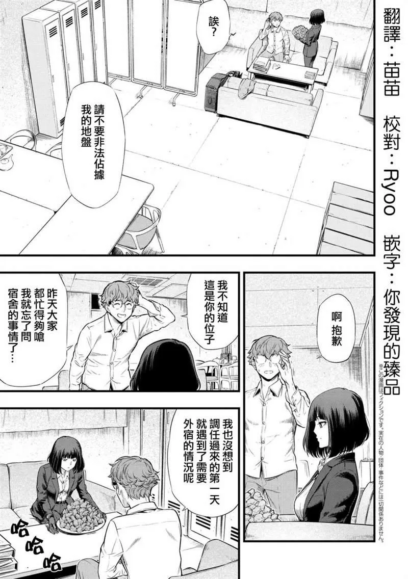 第2.2话 第1页