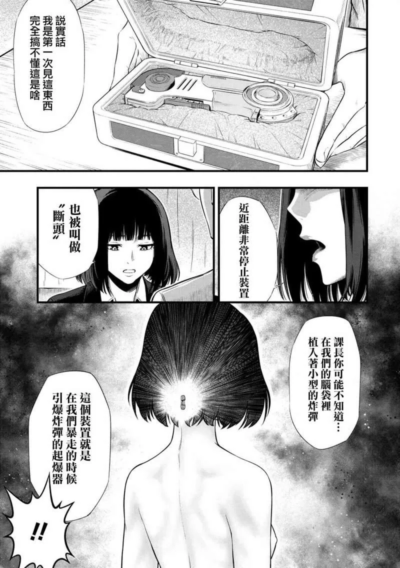 第2.2话 第7页