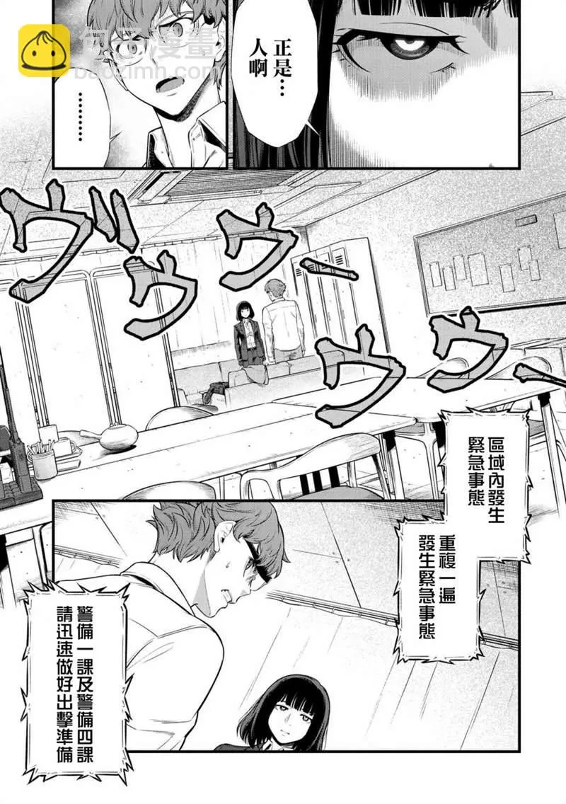 第2.2话 第9页