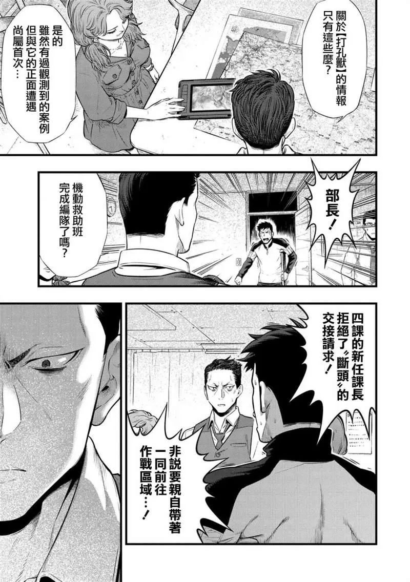 第2.2话 第11页