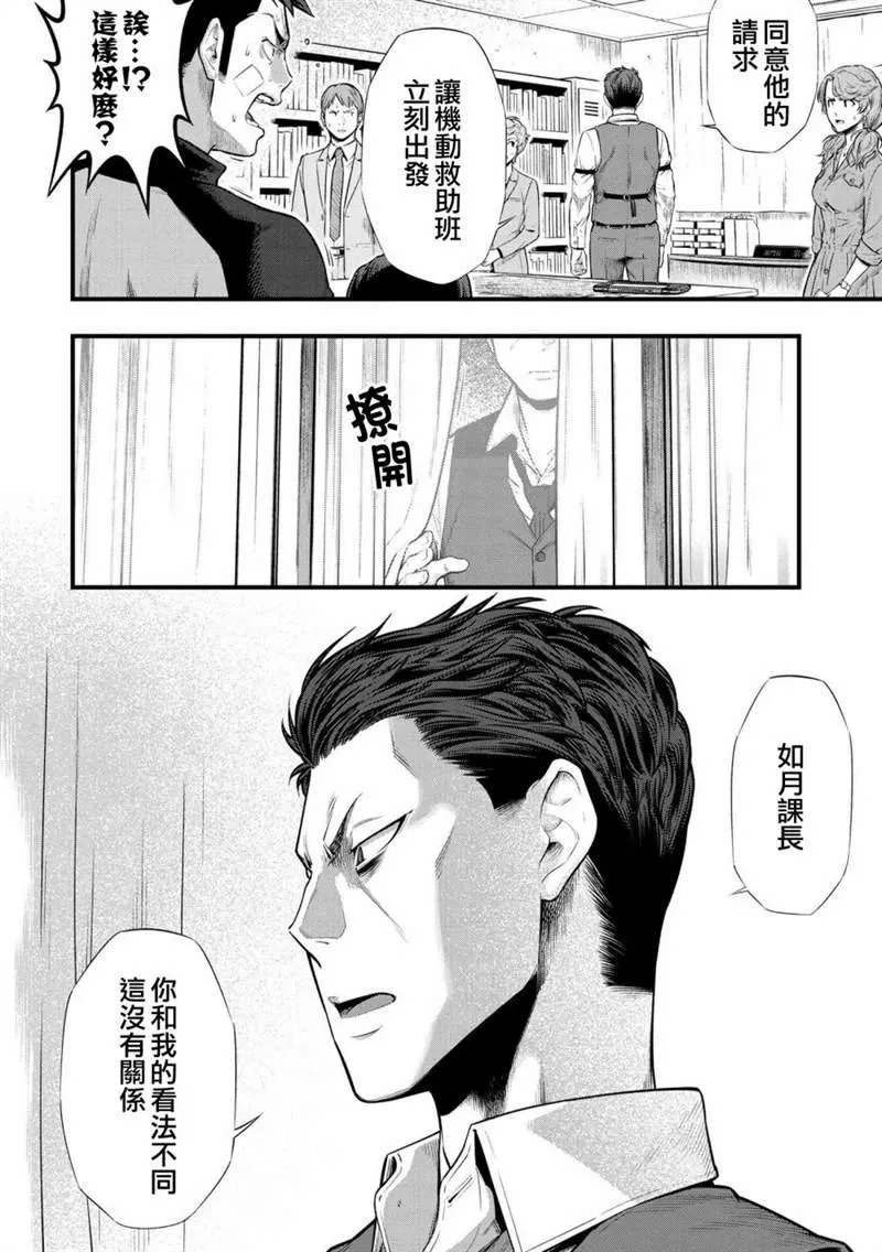 第2.2话 第12页