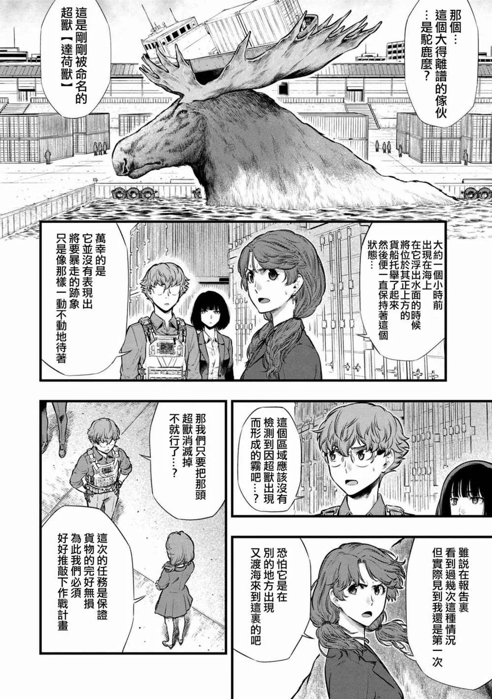 第04话 第3页