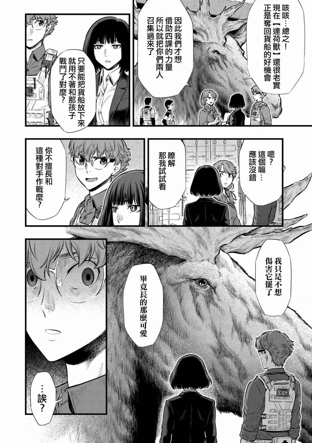 第04话 第5页