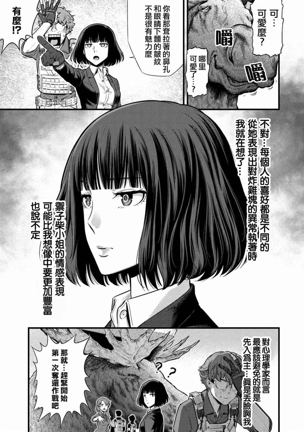第04话 第6页