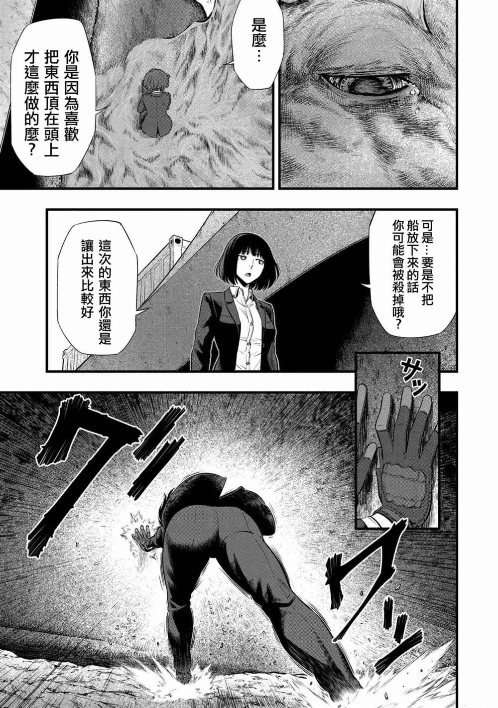 第04话 第8页
