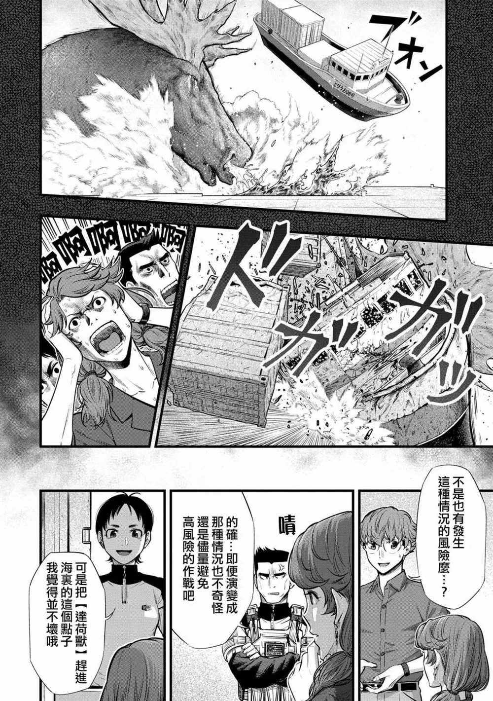 第04话 第13页