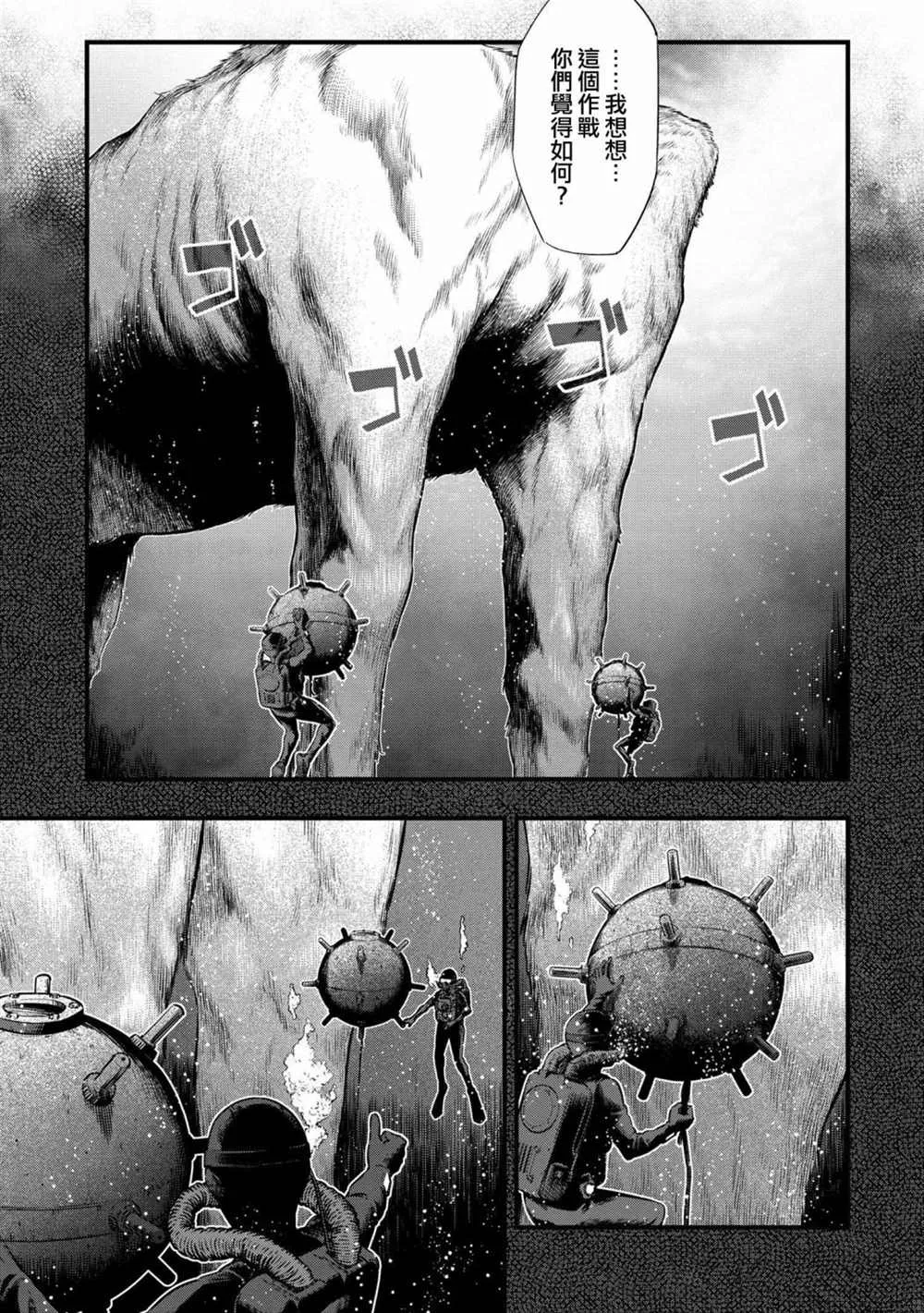 第04话 第14页
