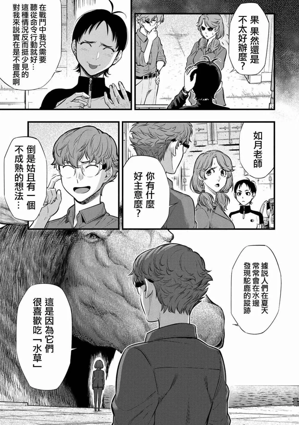 第04话 第16页