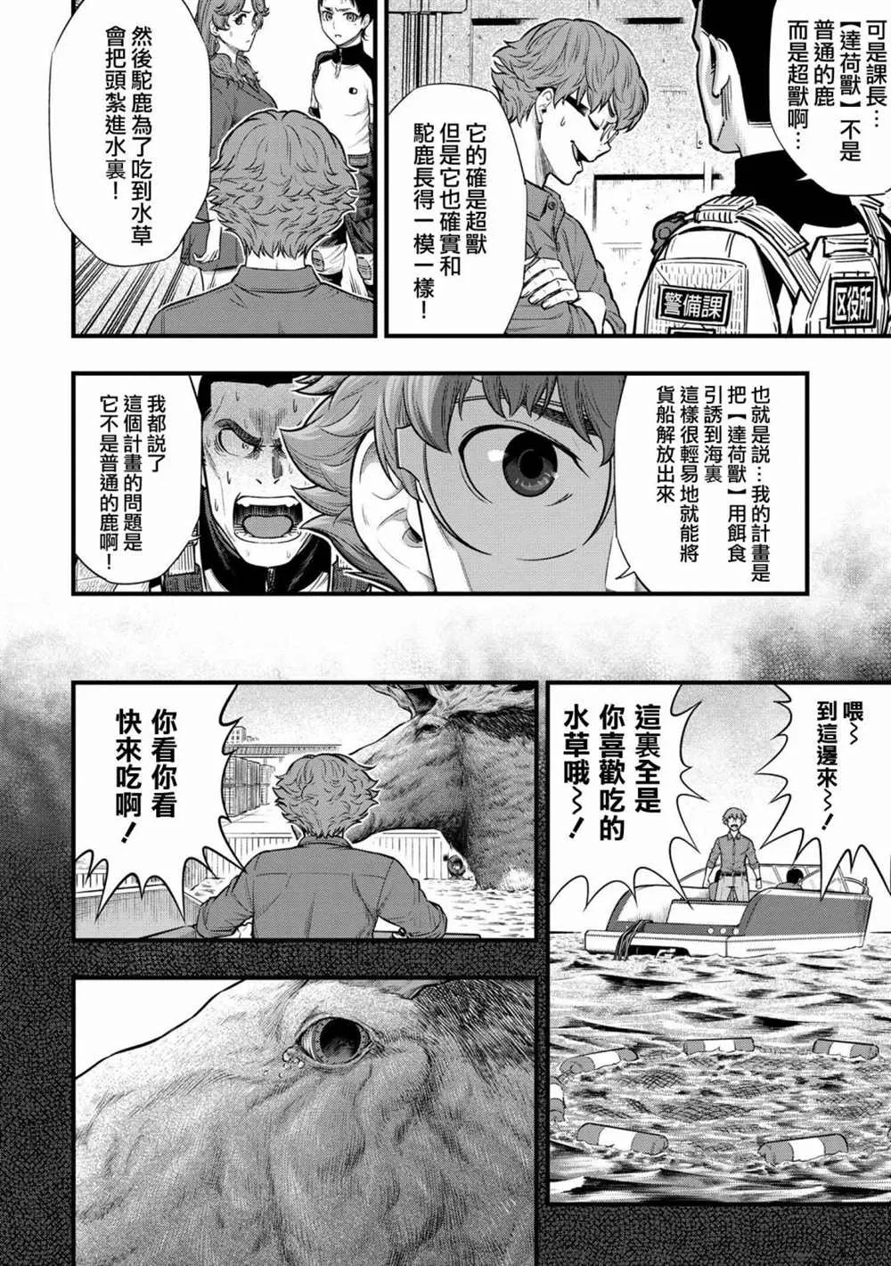 第04话 第17页