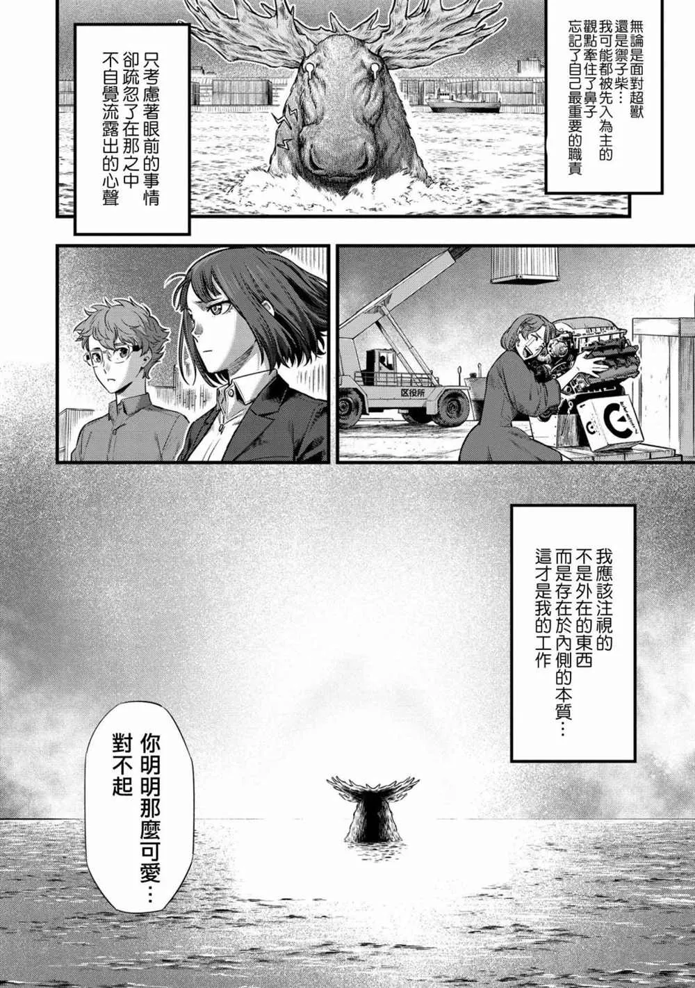 第04话 第24页
