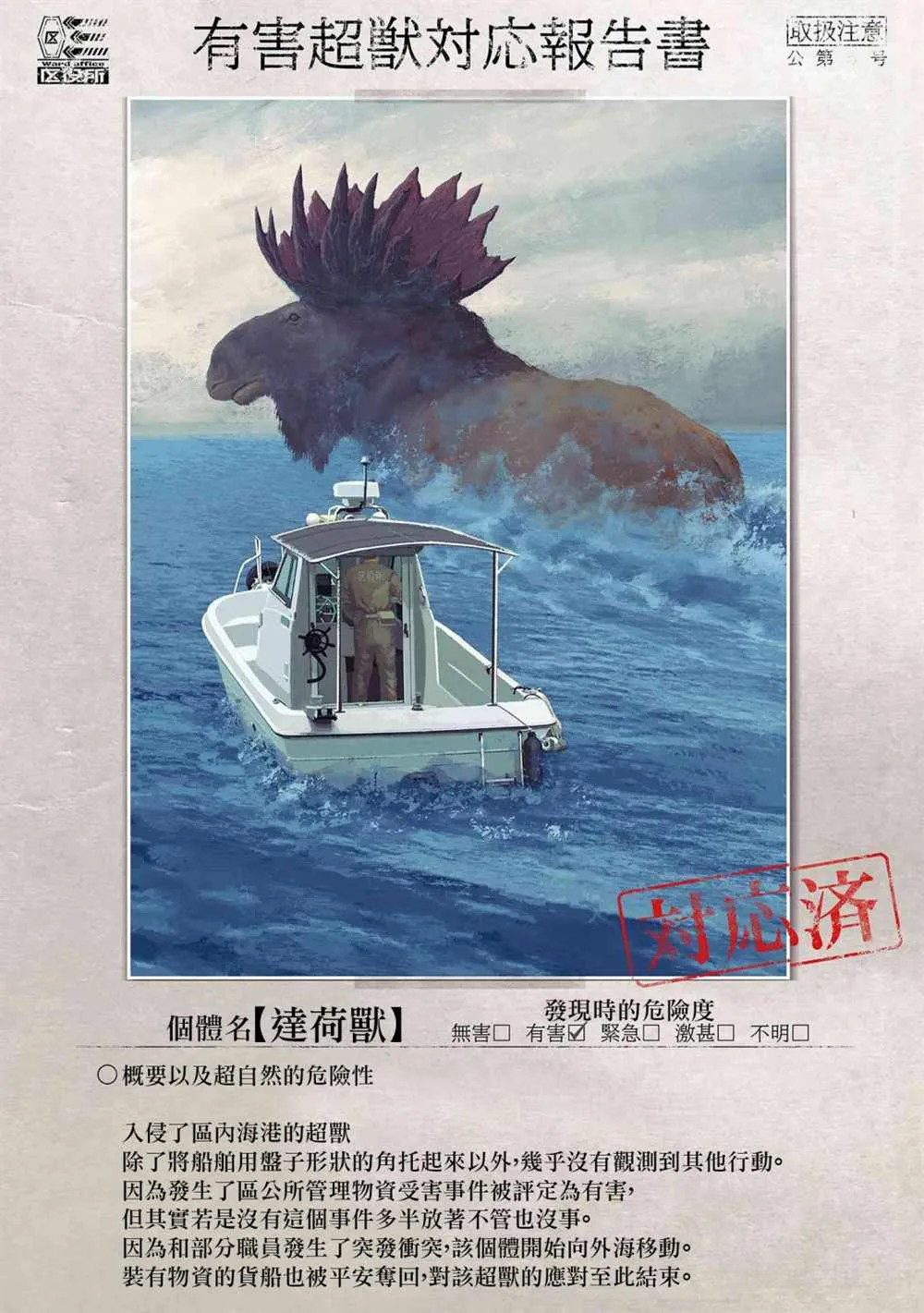 第04话 第25页