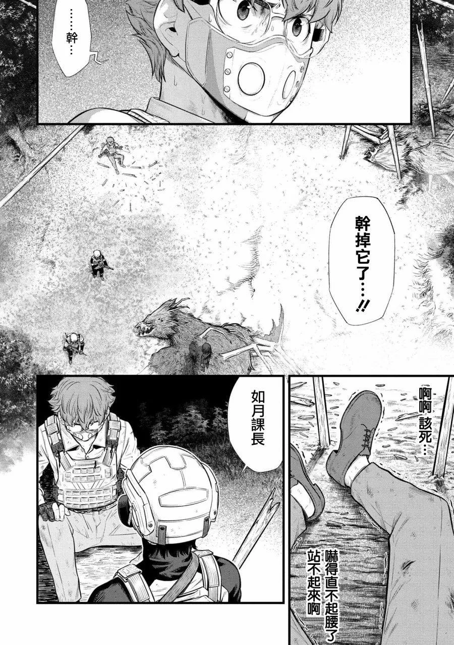 第03话 第29页