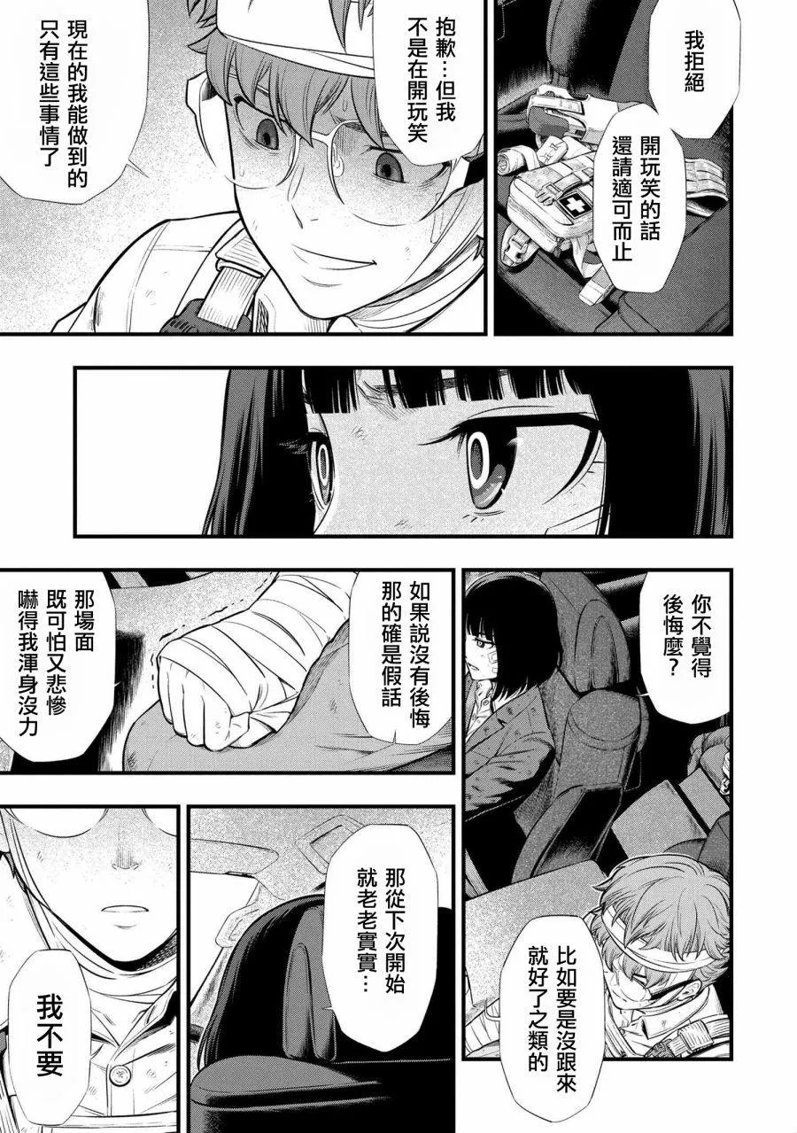 第03话 第32页