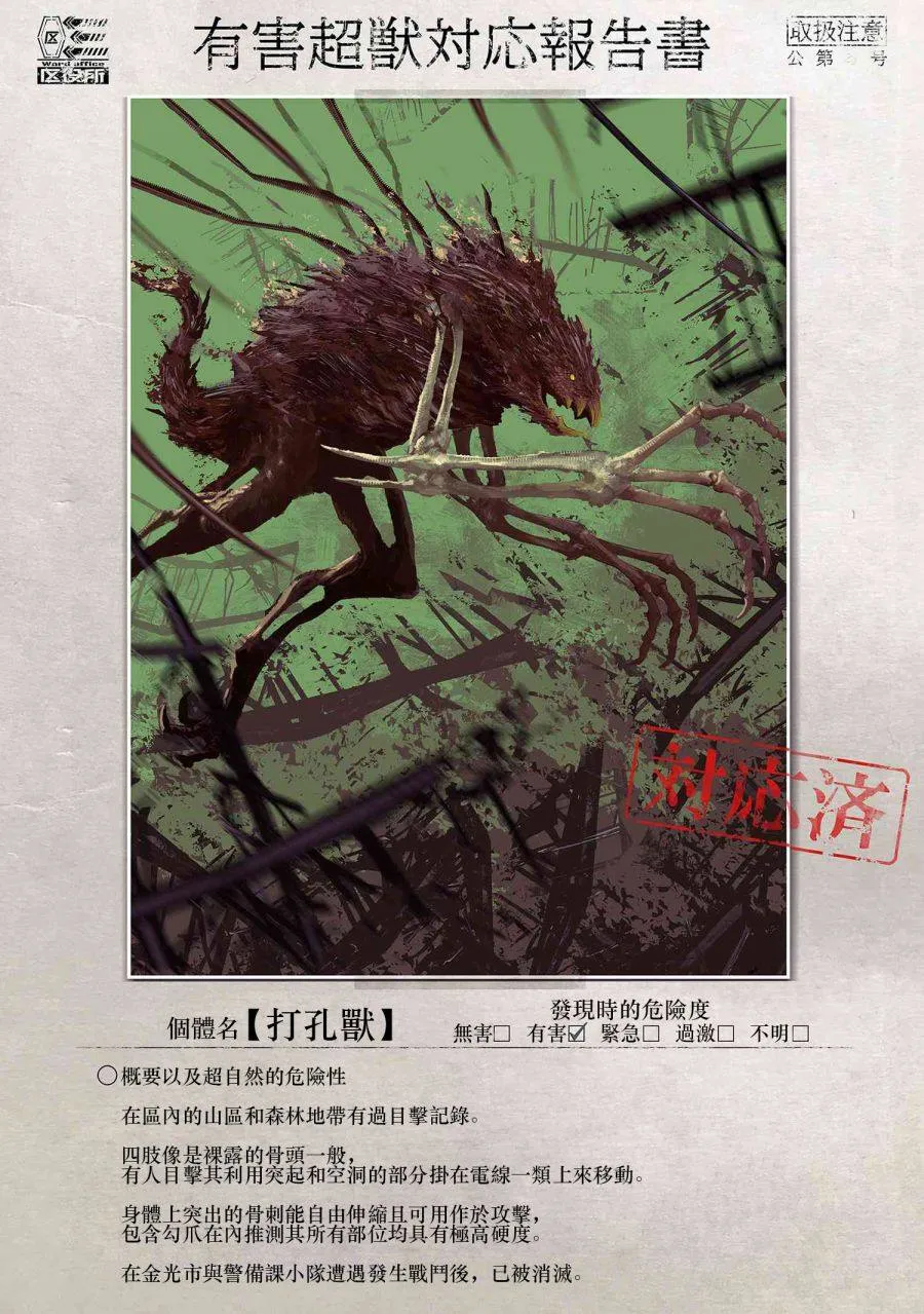 第03话 第35页