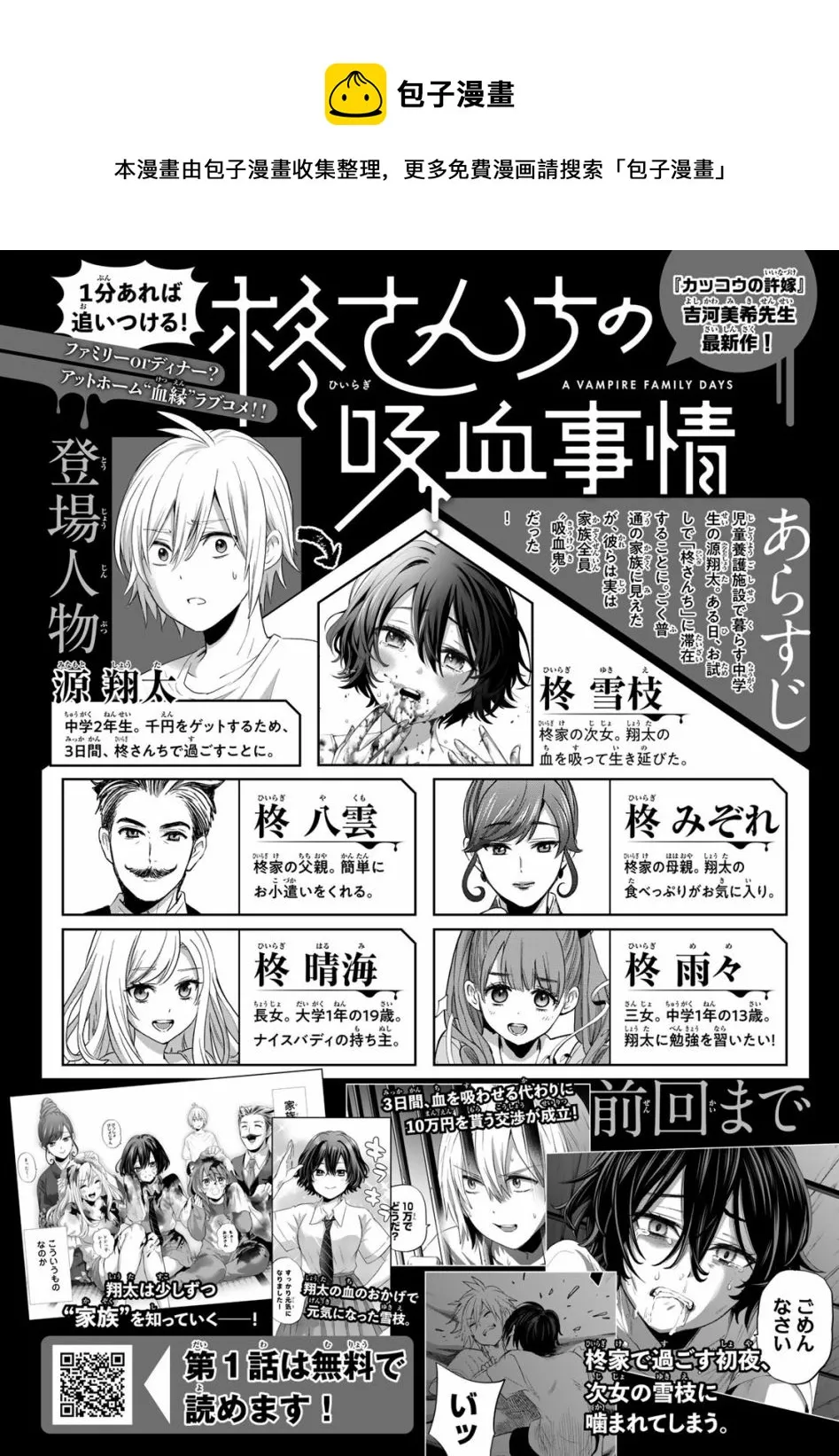 第03话 第1页