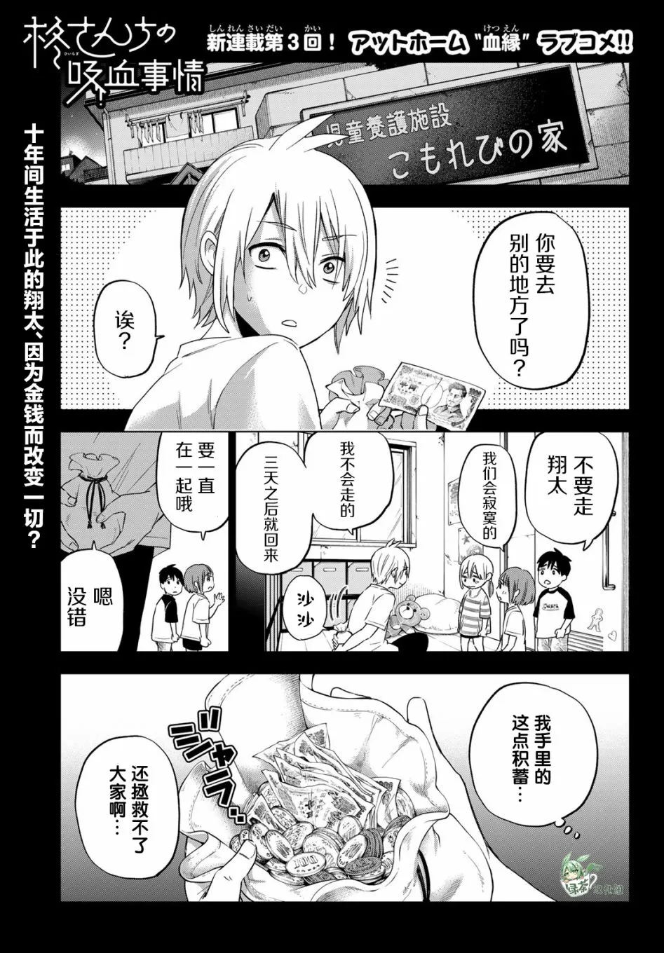 第03话 第2页