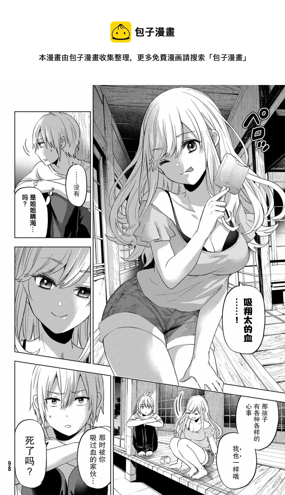 第03话 第5页
