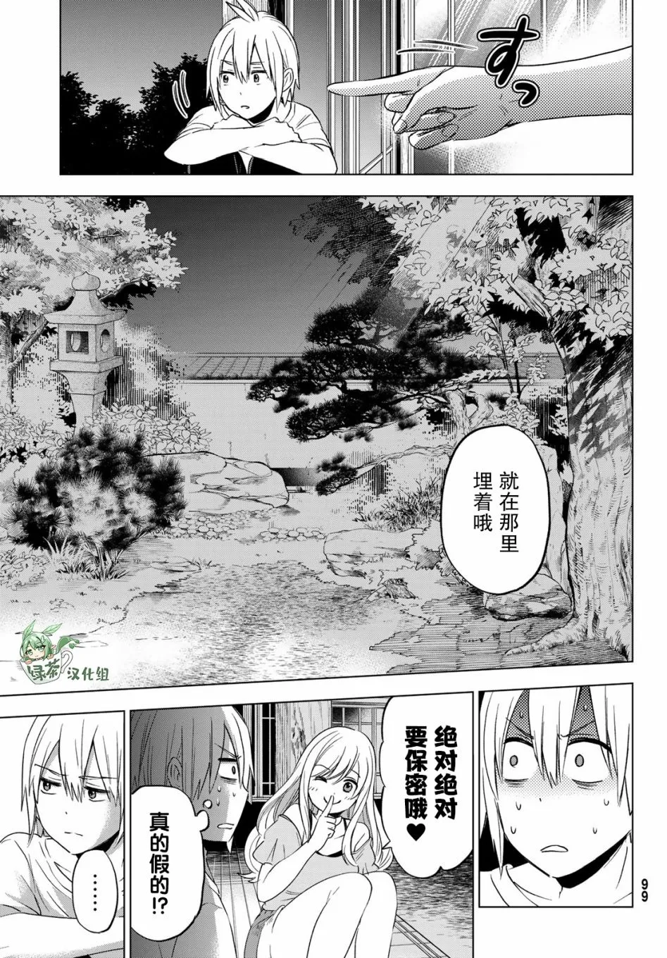 第03话 第6页