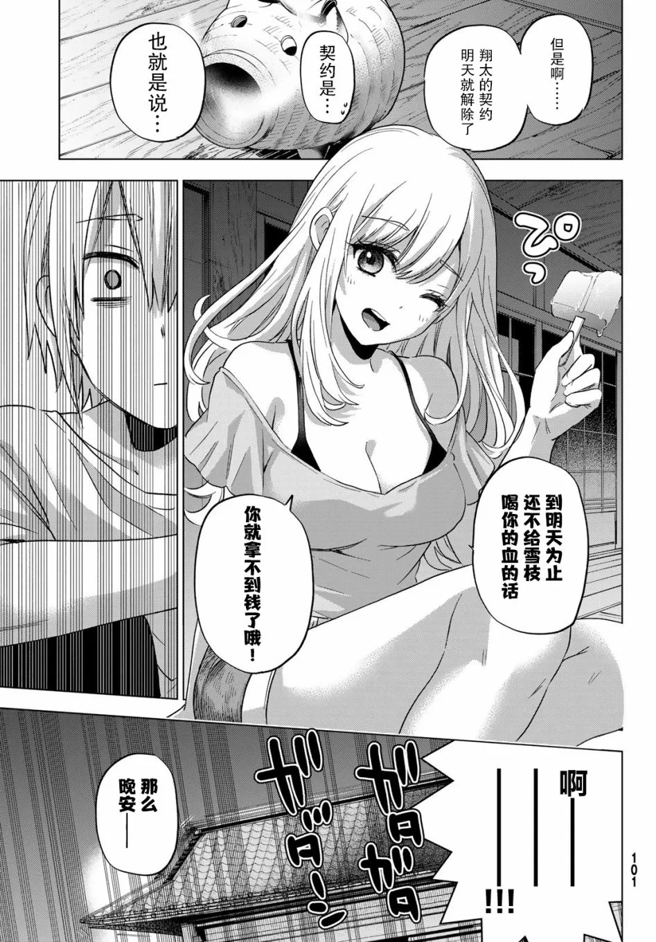 第03话 第8页