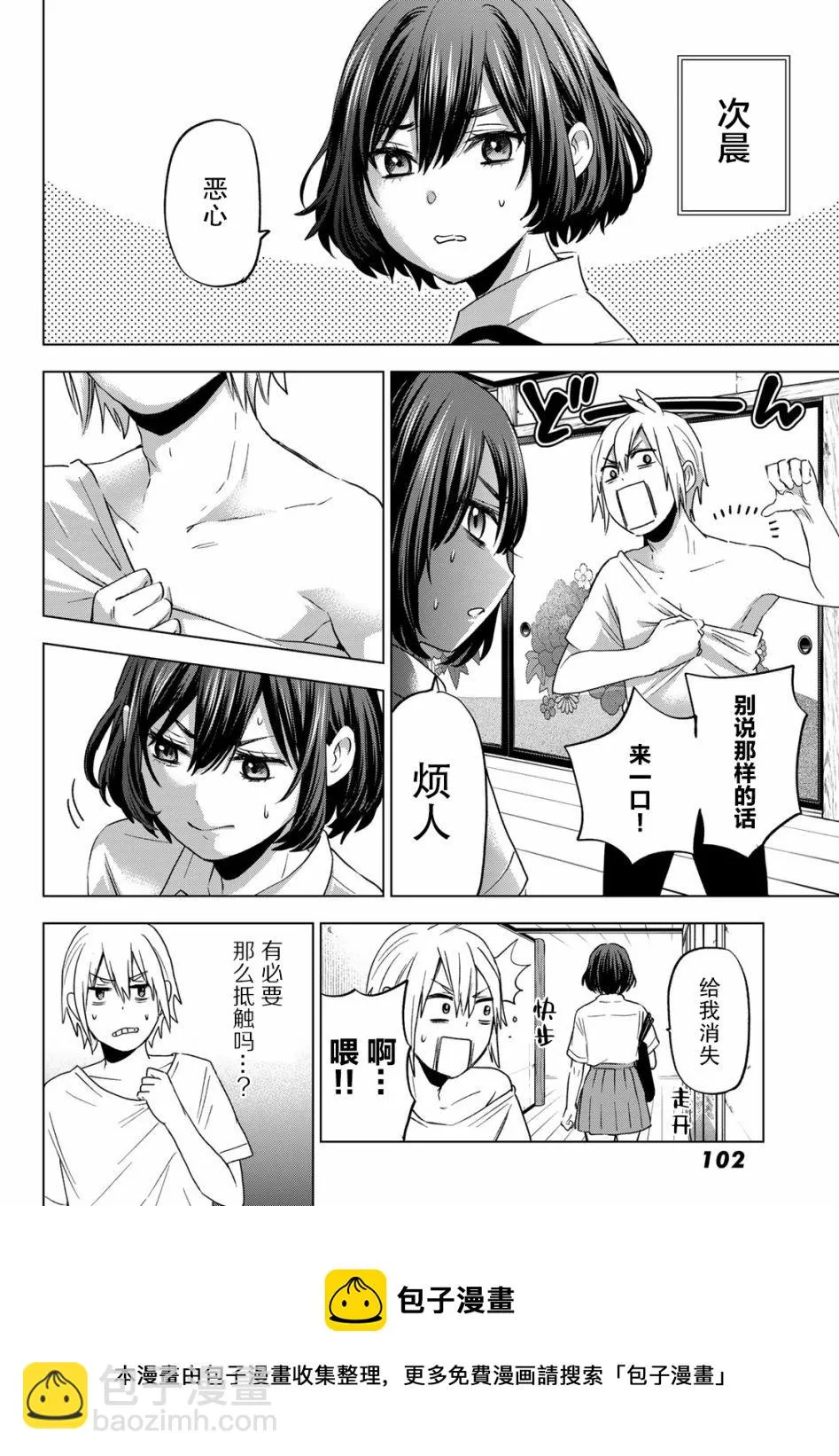 第03话 第9页