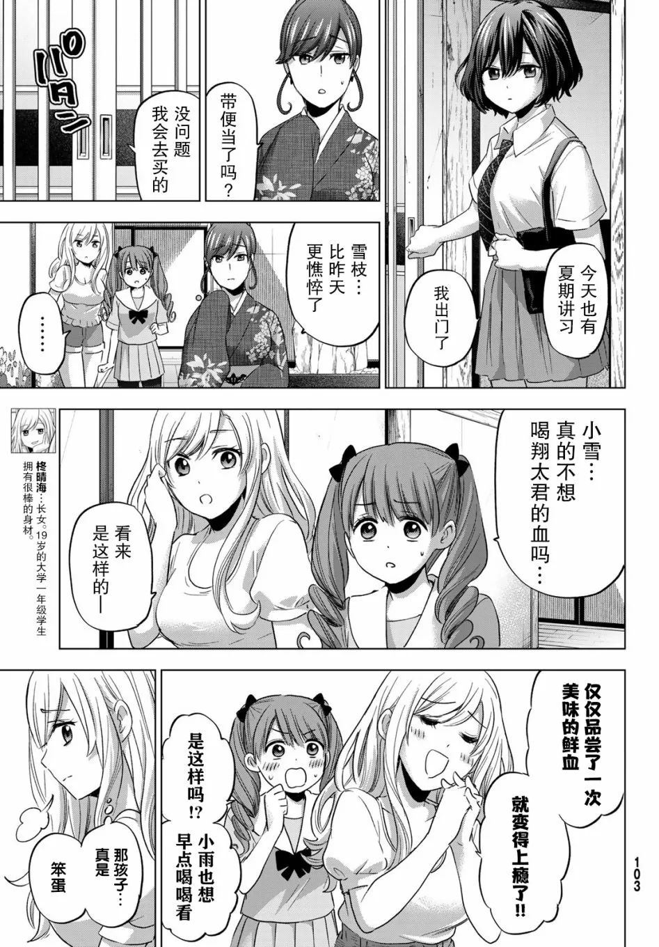 第03话 第10页