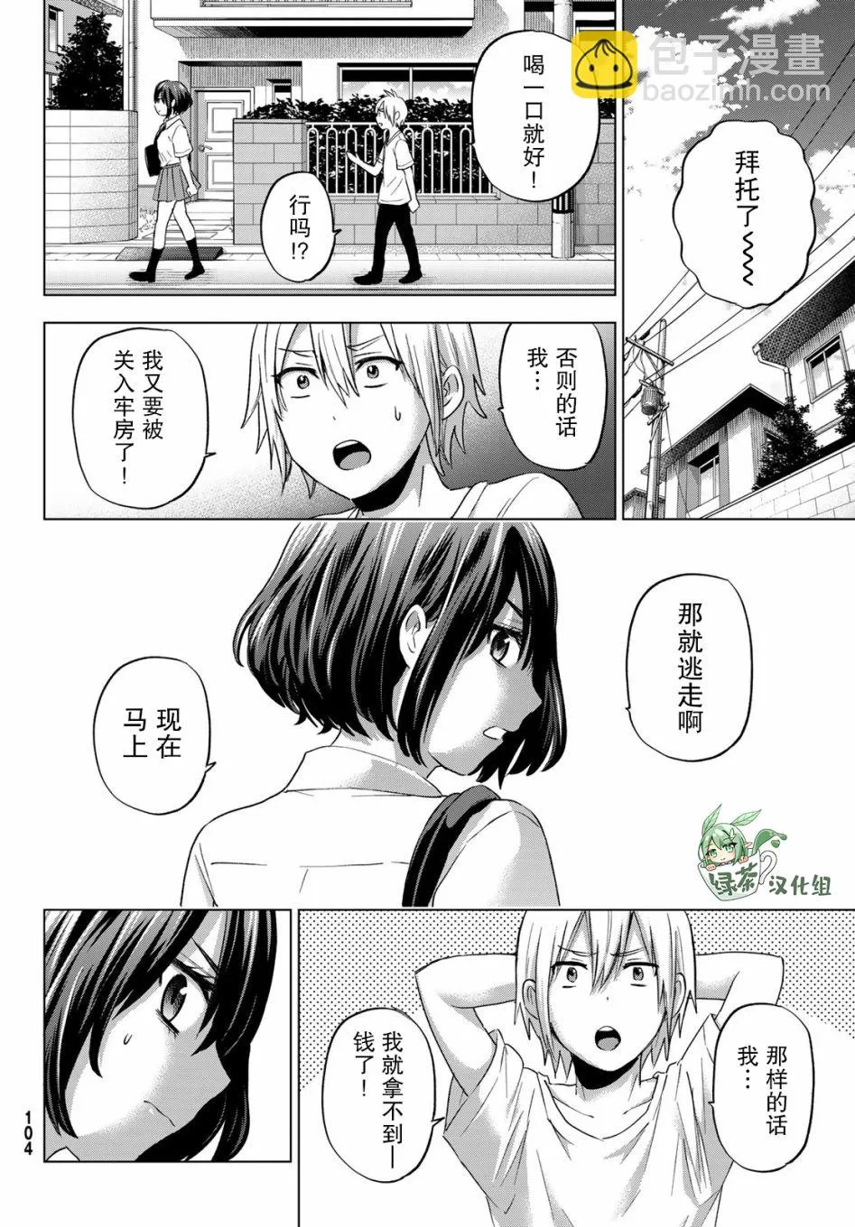 第03话 第11页