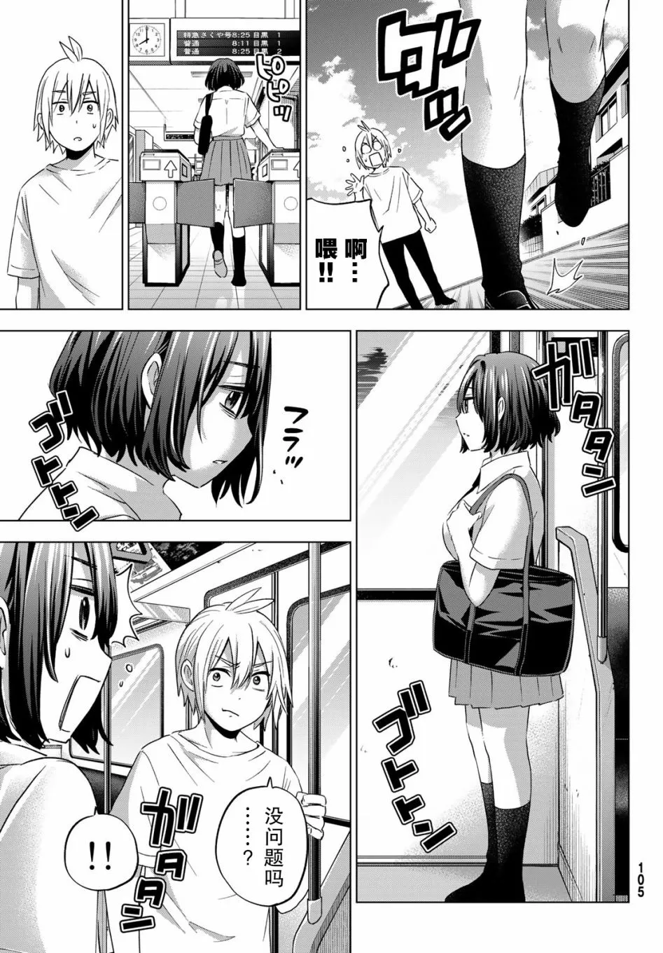 第03话 第12页