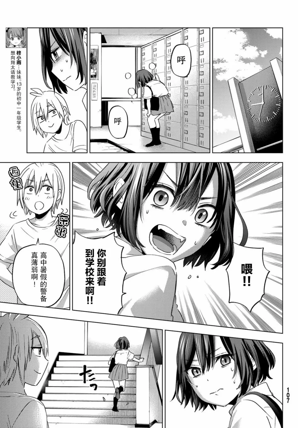 第03话 第14页