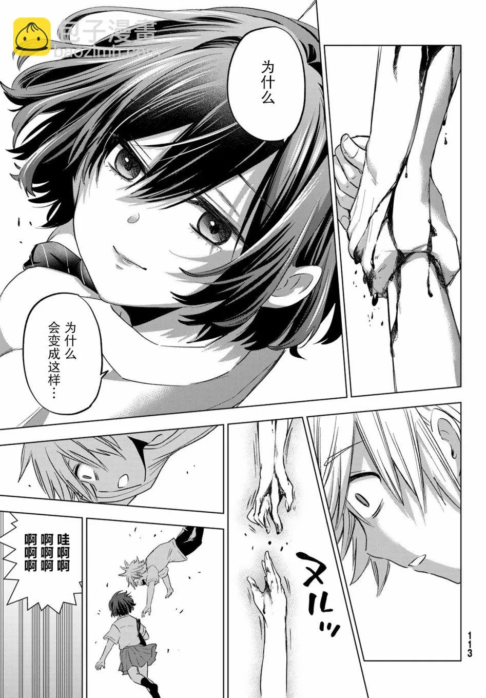第03话 第20页