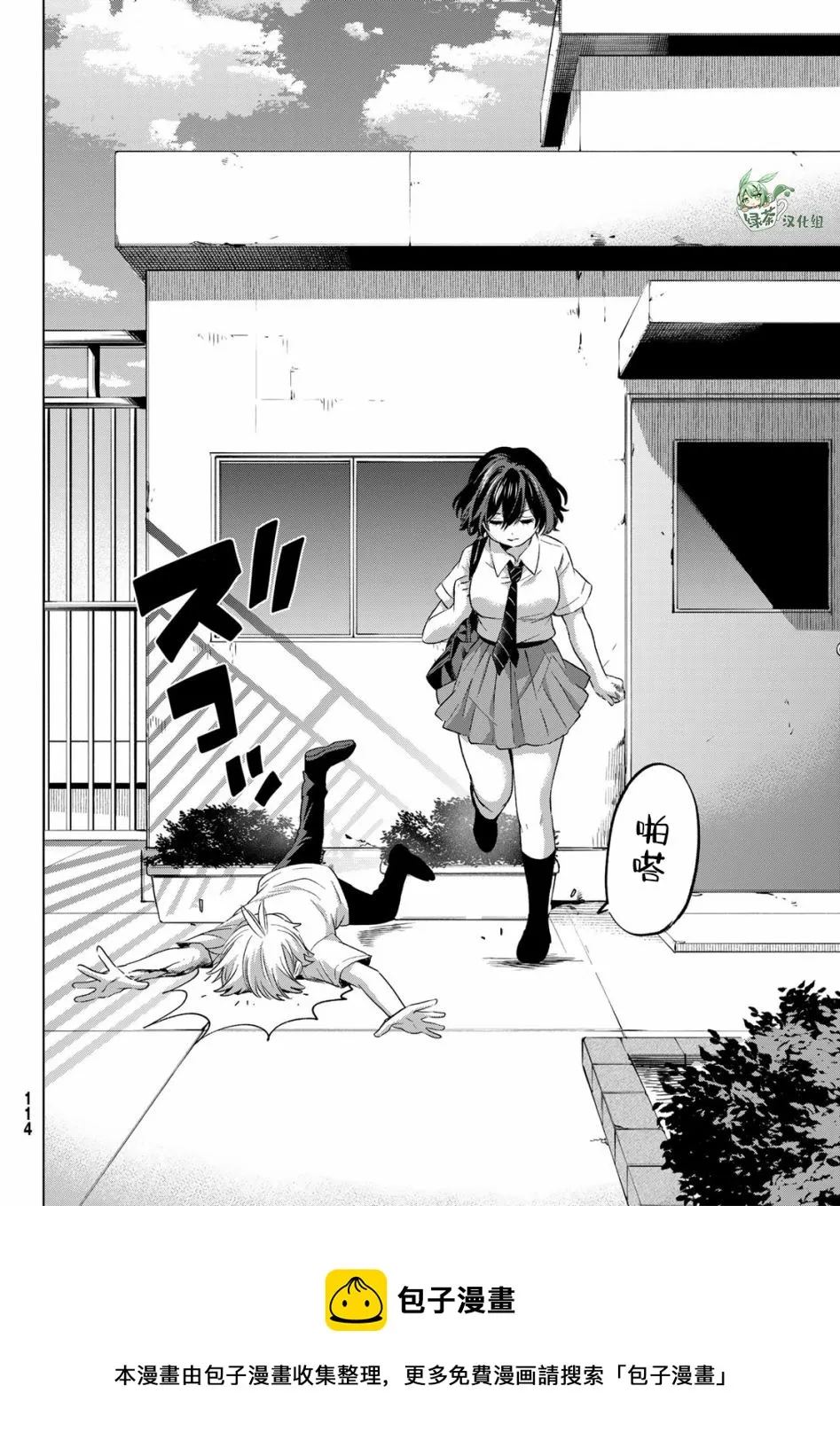 第03话 第21页