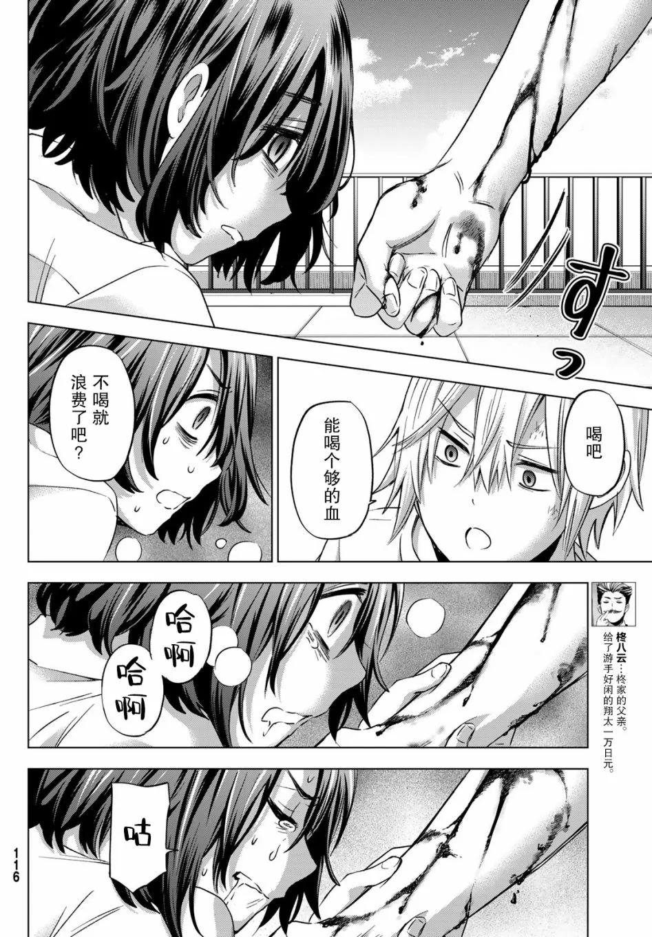 第03话 第23页