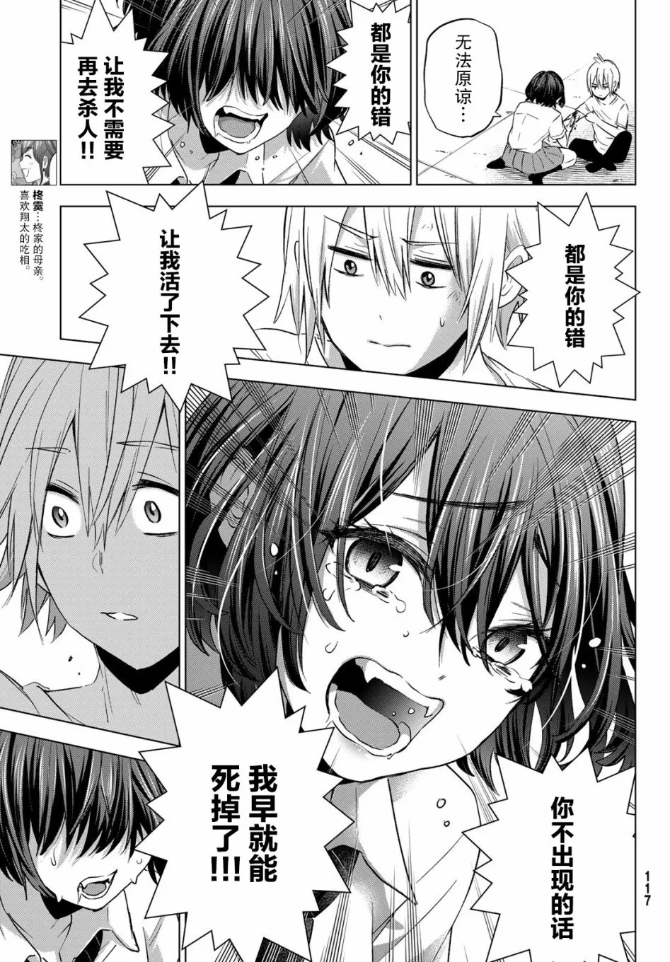 第03话 第24页