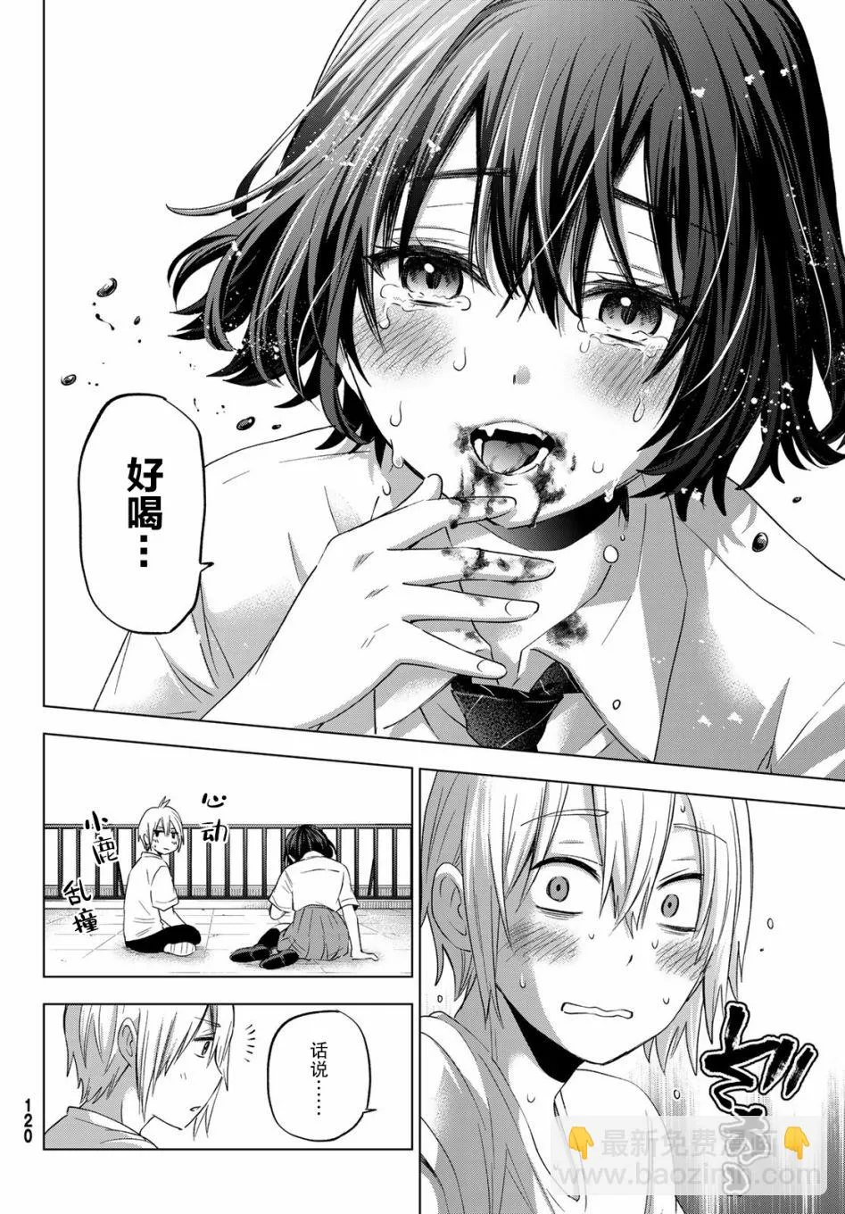 第03话 第26页