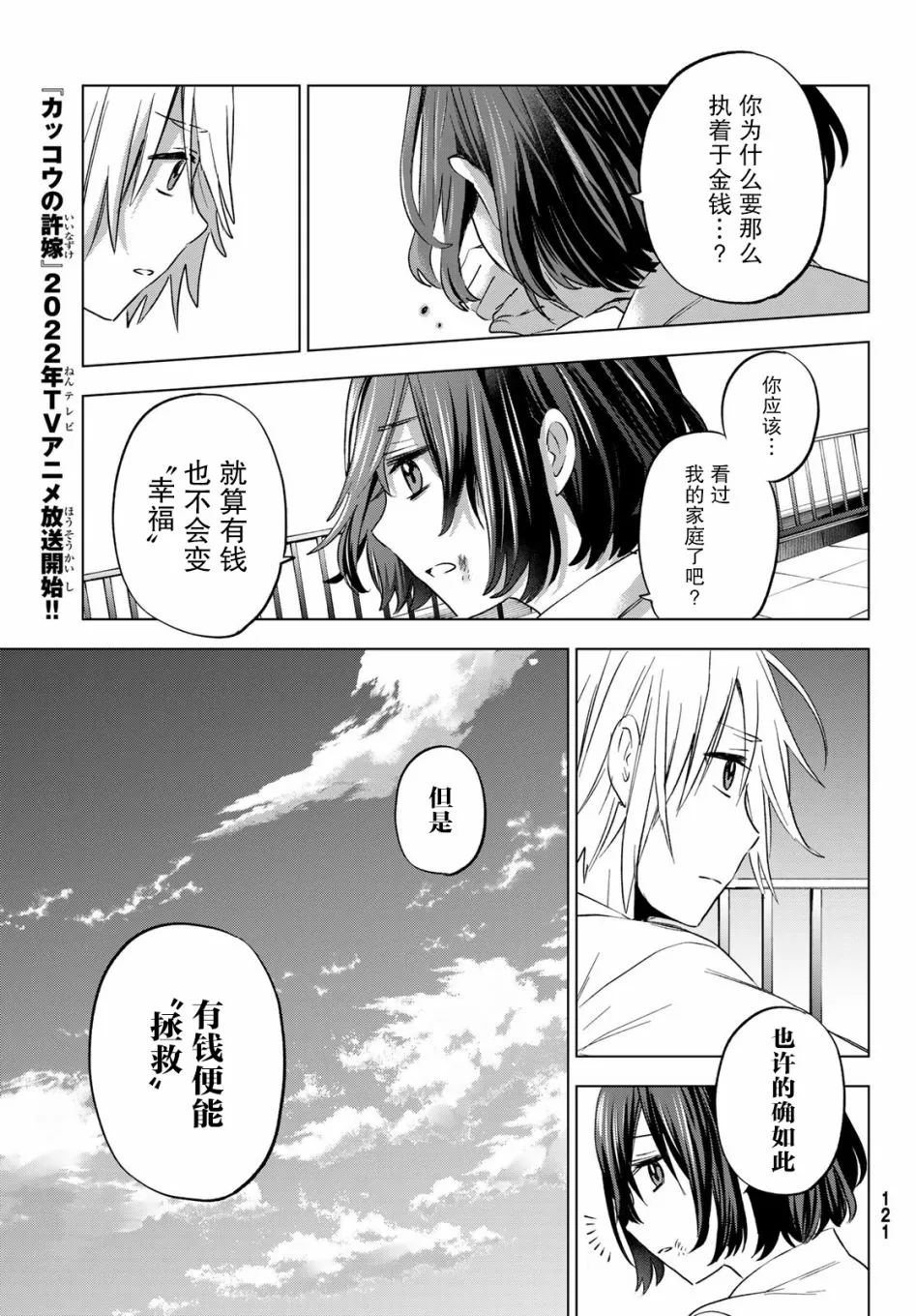 第03话 第27页