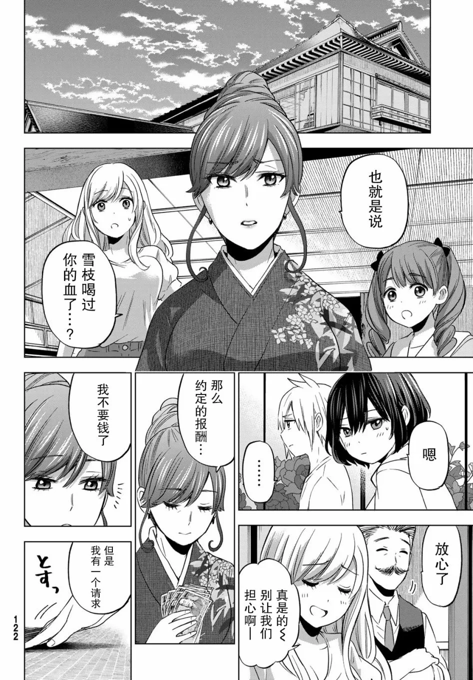 第03话 第28页