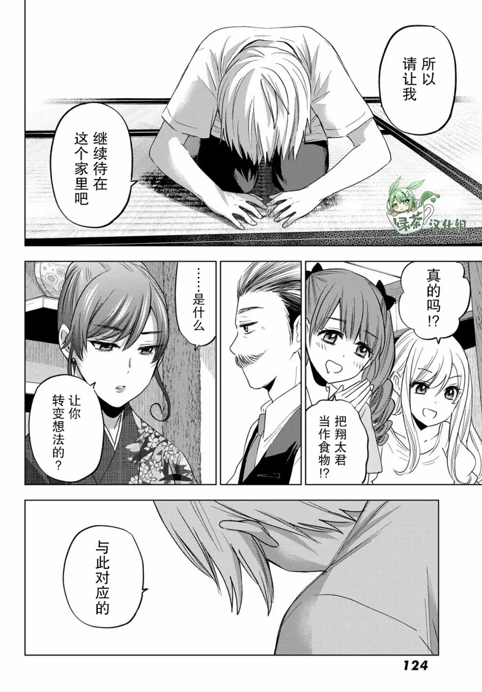第03话 第30页