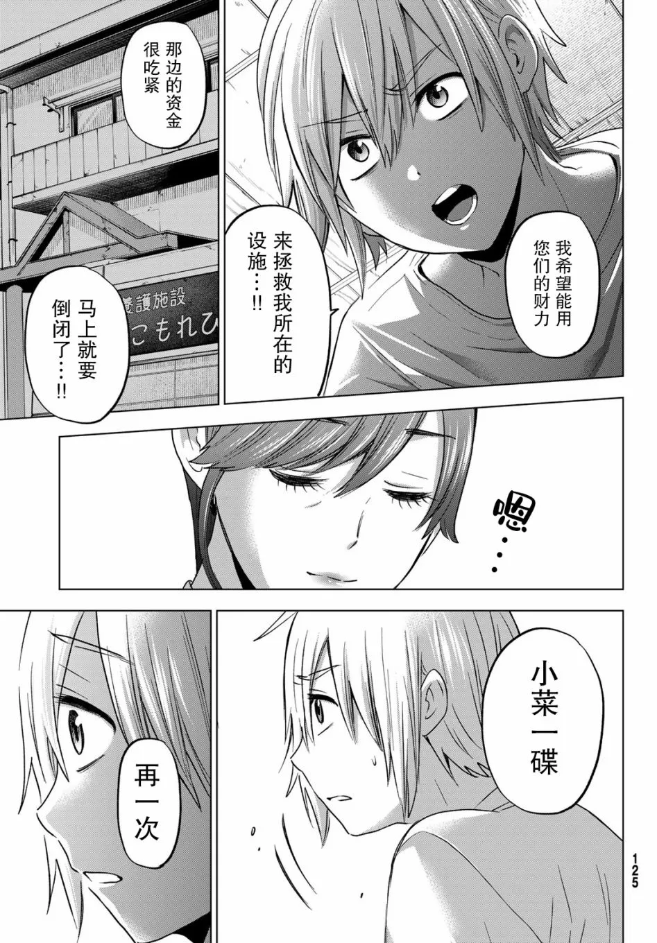 第03话 第31页