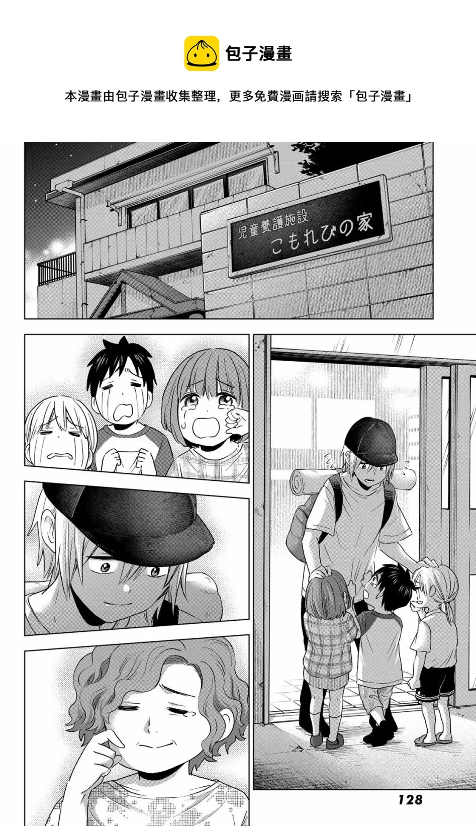 第03话 第33页