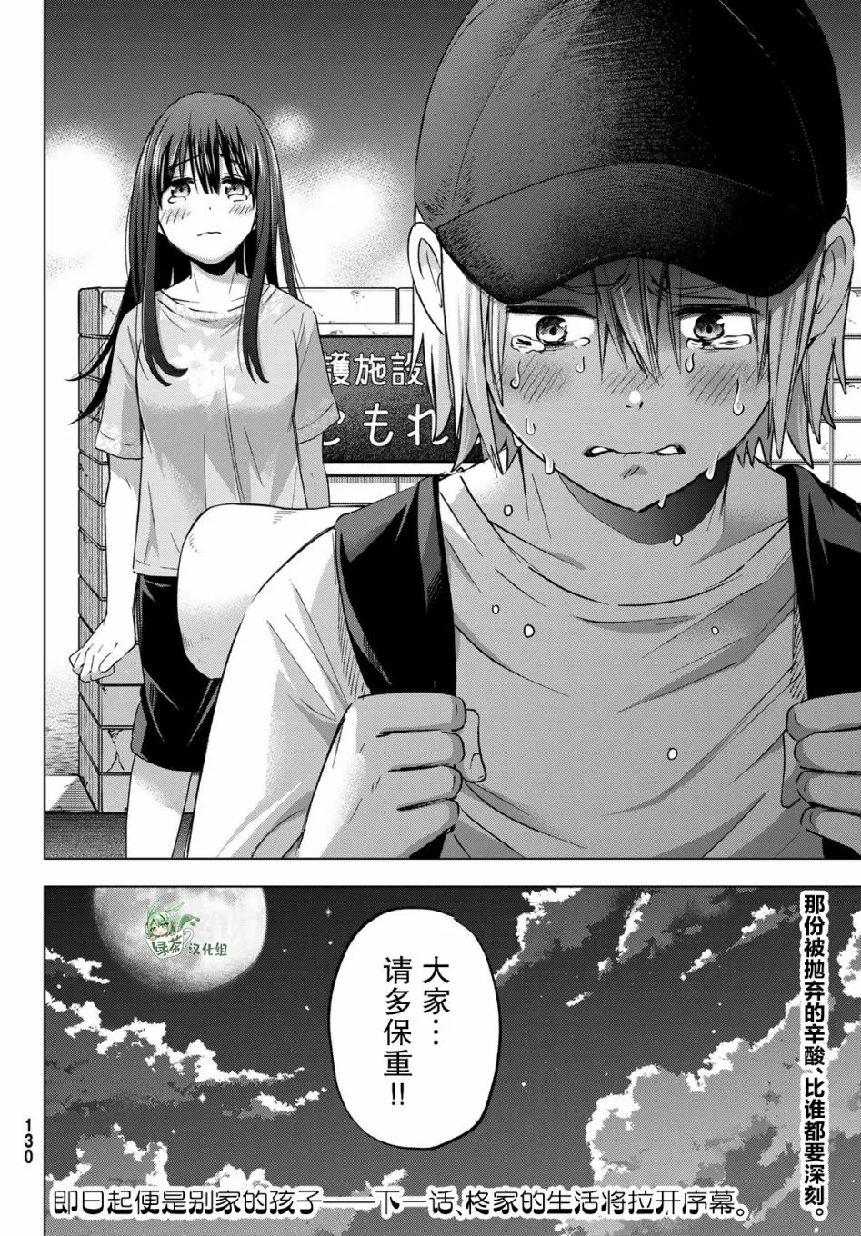 第03话 第35页