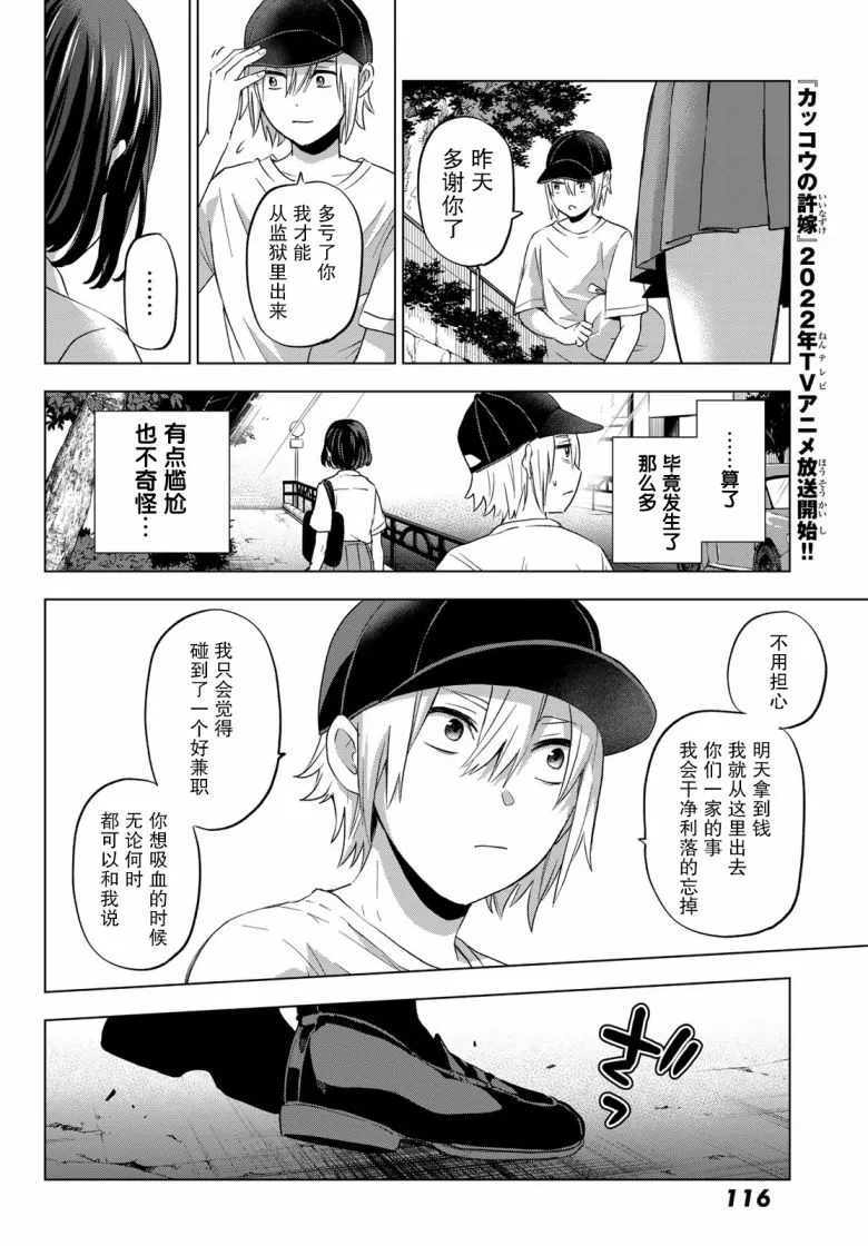第02话 第24页