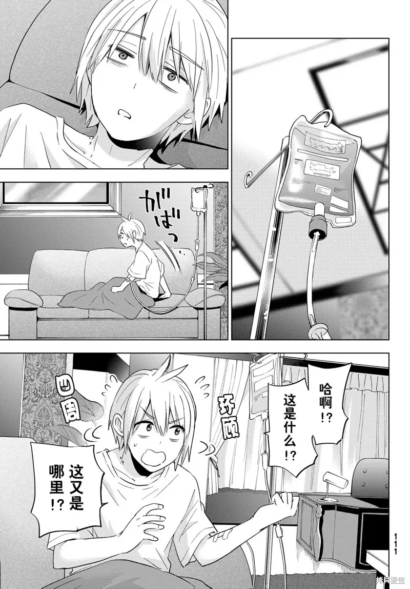 第10话 第5页