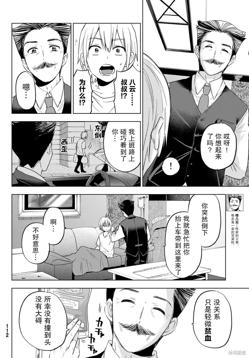 第10话 第6页