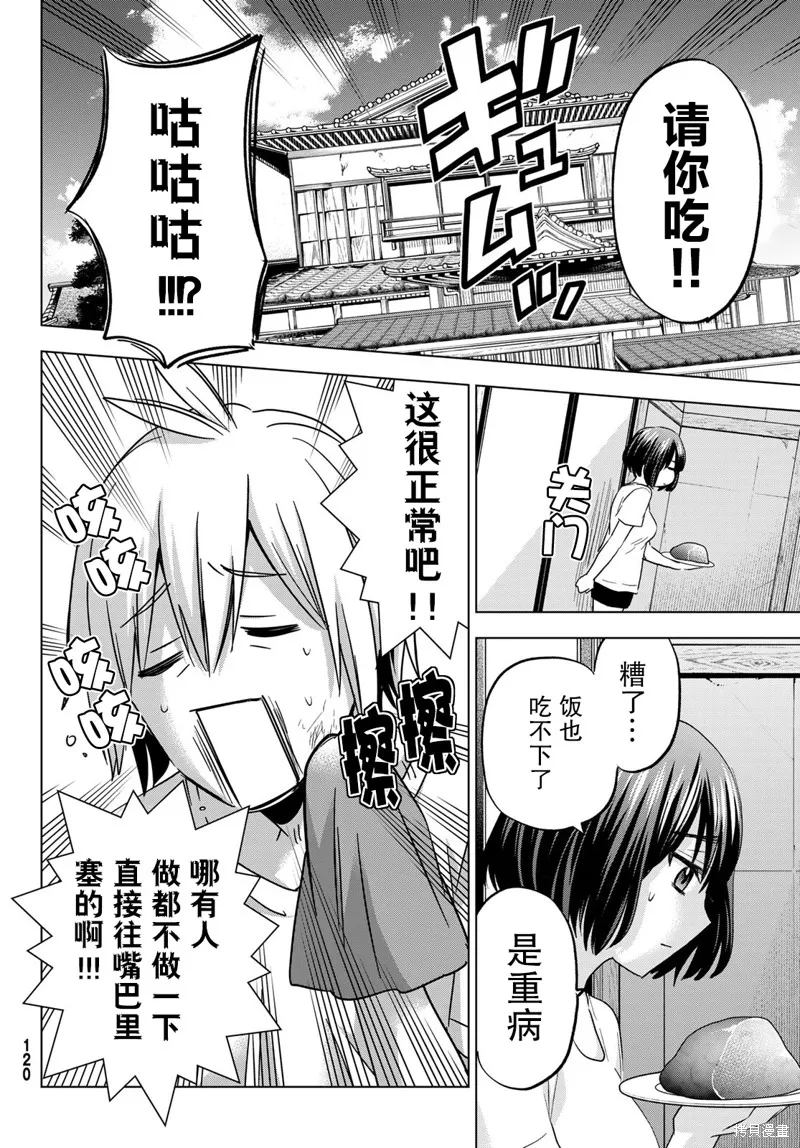 第10话 第14页