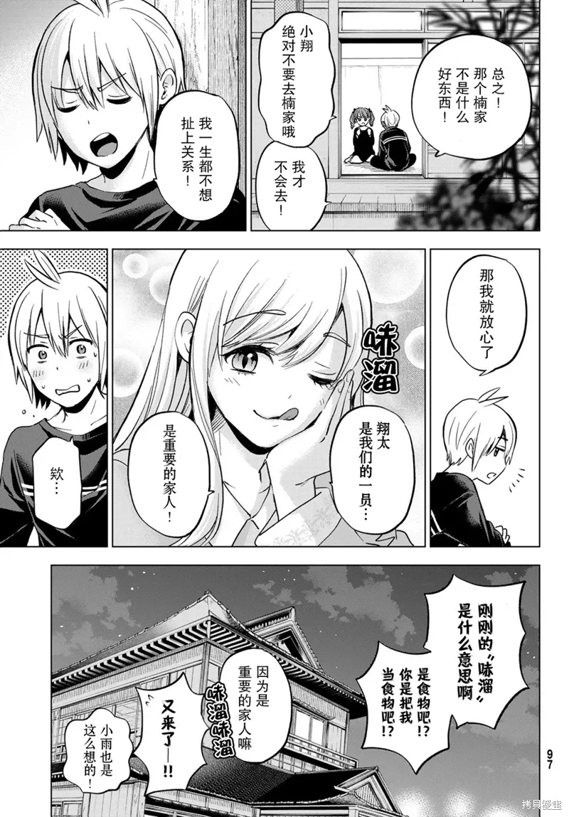 第16话 第14页