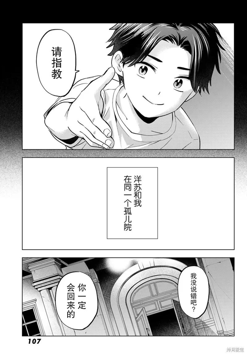 第16话 第24页