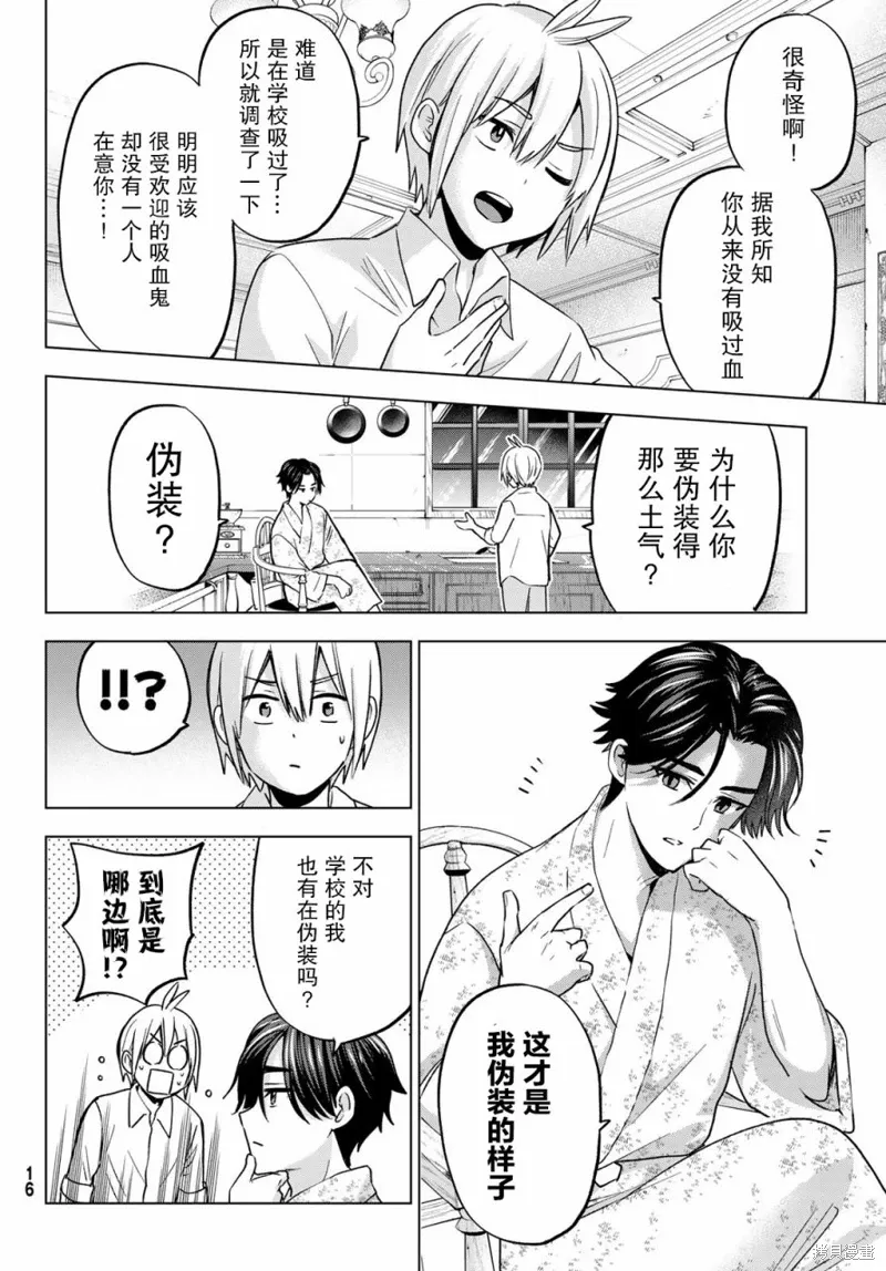 第18话 第12页
