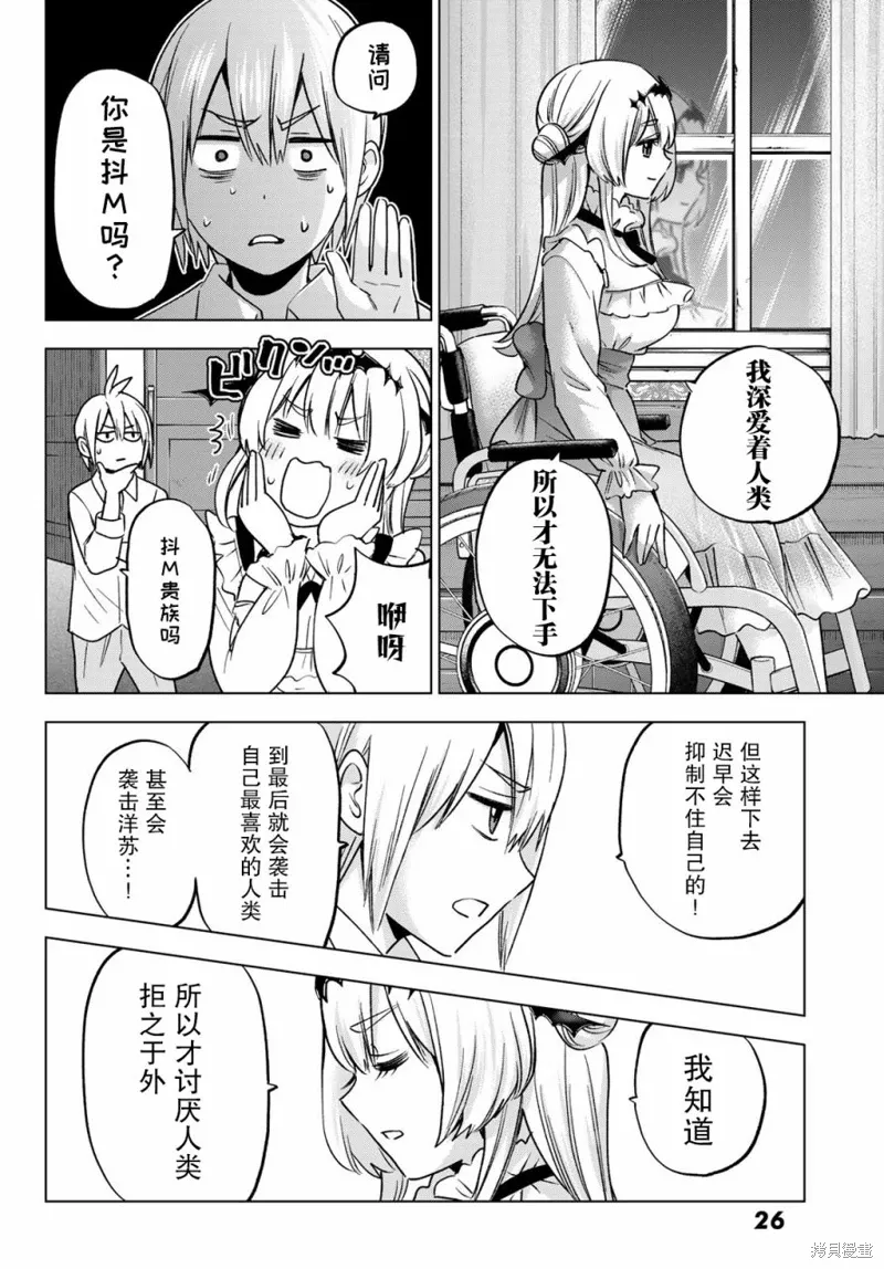 第18话 第22页