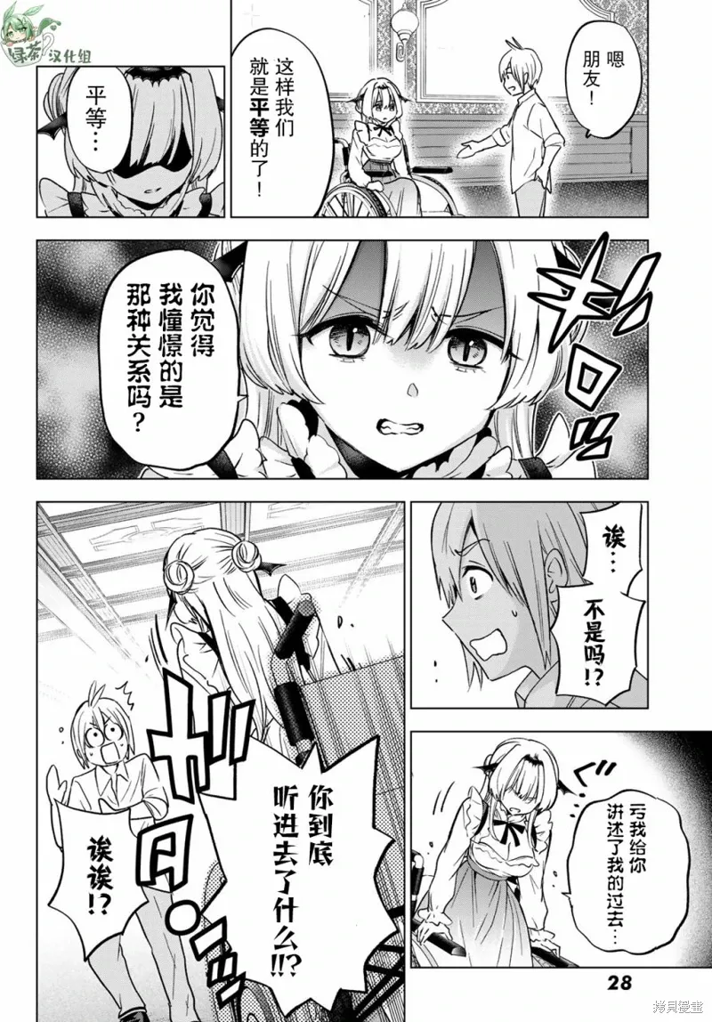 第18话 第24页